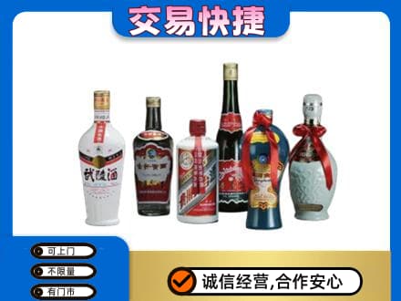 南平回收武陵酒